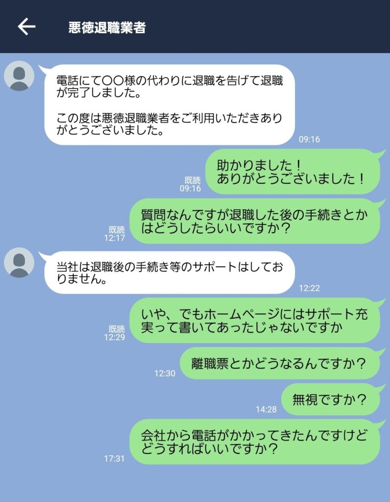 悪徳ブロック