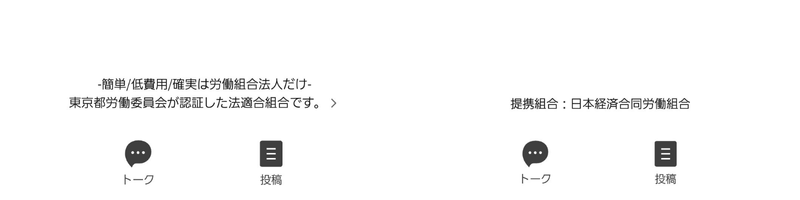 退職代行ガーディアン退職代行の窓口LINE下