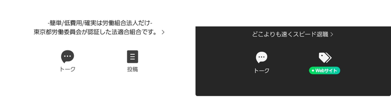 退職代行ガーディアン退職代行即ヤメLINE下