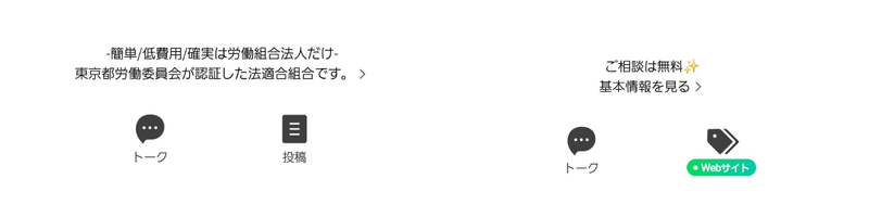 退職代行ガーディアン退職代行ヤメドキLINE下