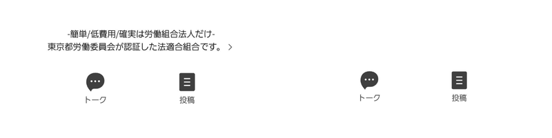 退職代行ガーディアン辞めるんですLINE下