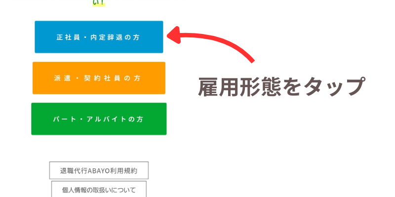 ABAYO利用方法