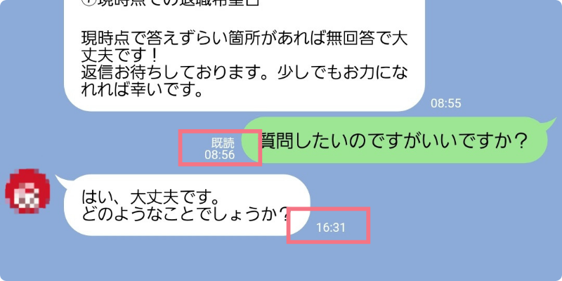 LINE返信の時間