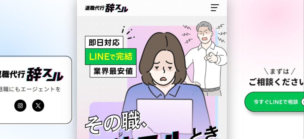 辞スルサイトトップ